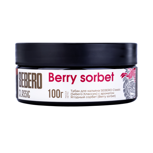 Табак Sebero Berry Sorbet  100 грамм в Нижнем Новгороде