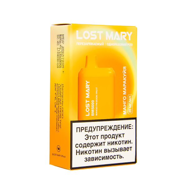 ЭСДН Lost Mary BM Манго Маракуйя 5000 затяжек в Нижнем Новгороде