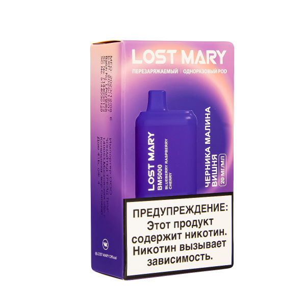ЭСДН Lost Mary BM Черника Малина Вишня 5000 затяжек в Нижнем Новгороде