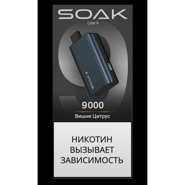 ЭСДН SOAK Dark Blue Вишня Цитрус 9000 тяг в Нижнем Новгороде
