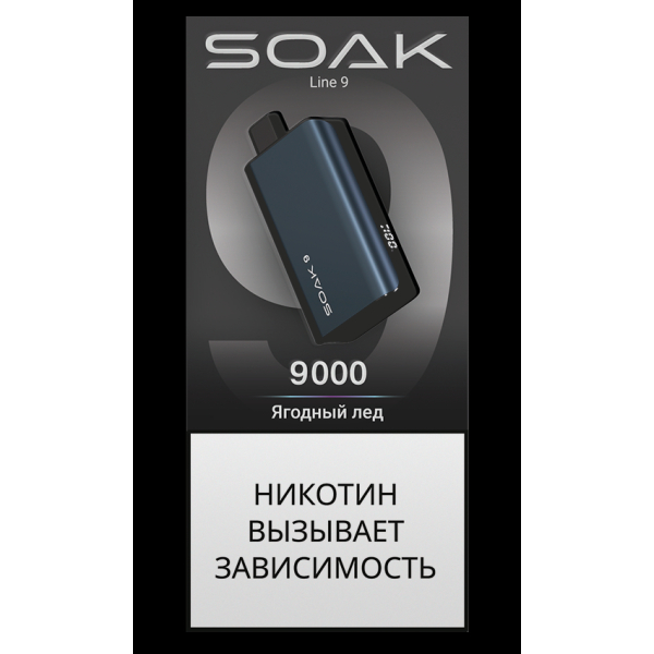 ЭСДН SOAK Dark Blue Ягодный Лёд 9000 тяг в Нижнем Новгороде