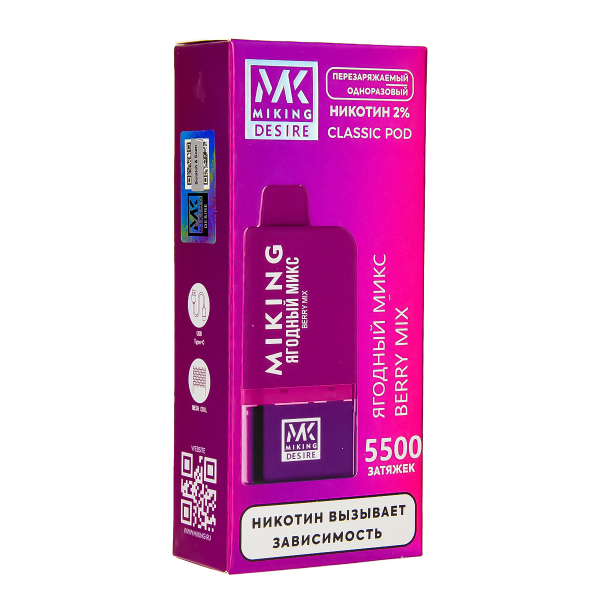 POD-система Miking Berry Mix 5500 в Нижнем Новгороде