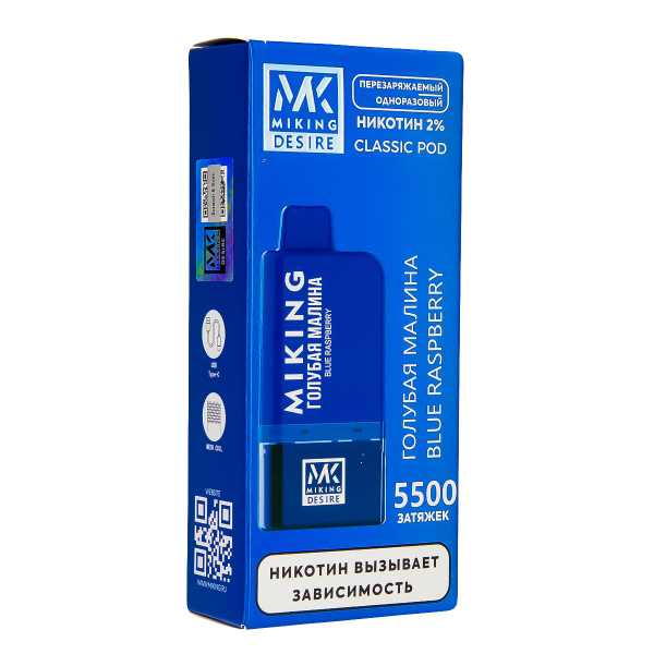 POD-система Miking Blue Raspberry 5500 в Нижнем Новгороде