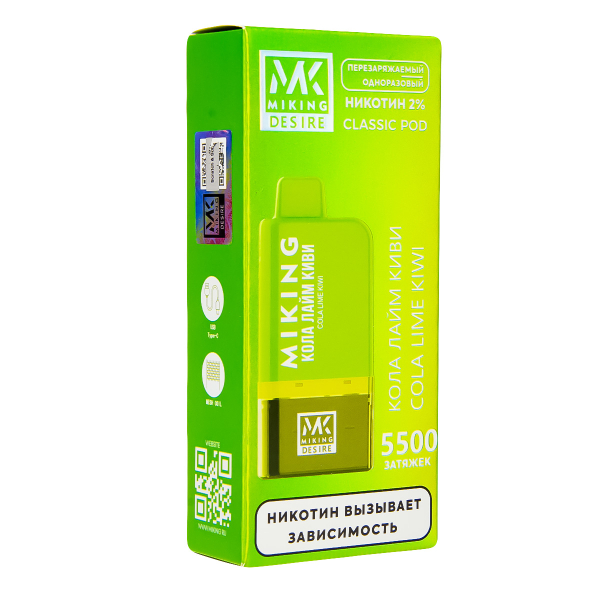 POD-система Miking Cola Lime Kiwi 5500 в Нижнем Новгороде