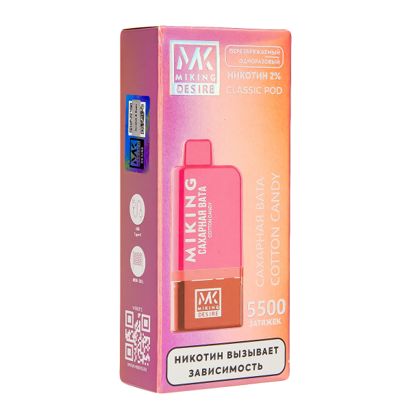 POD-система Miking Cotton Candy 5500 в Нижнем Новгороде