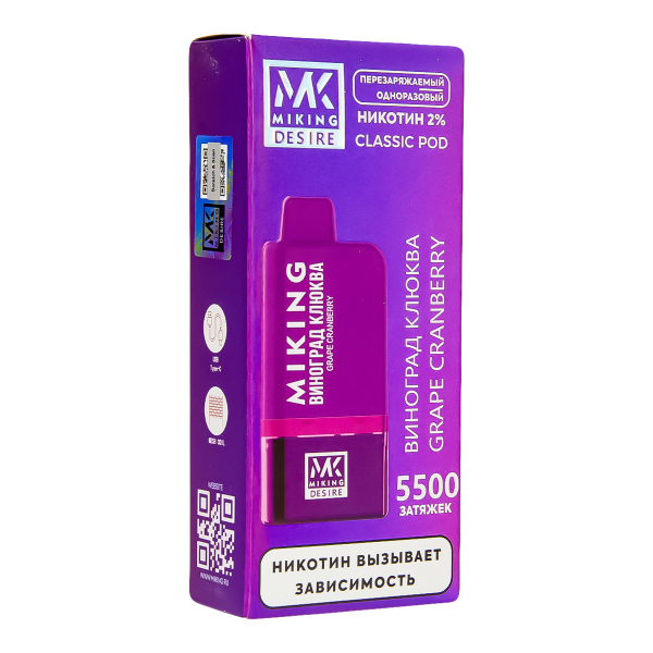 POD-система Miking Grape Cranberry 5500 в Нижнем Новгороде