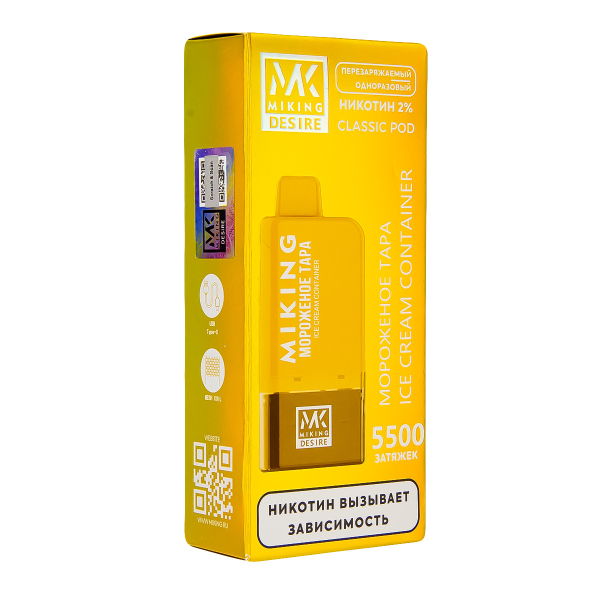 POD-система Miking Ice Cream Container 5500 в Нижнем Новгороде