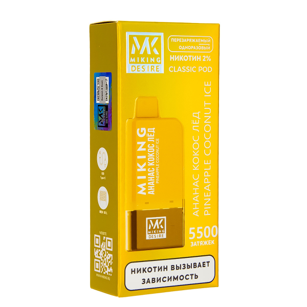 POD-система Miking Pineapple Coconut Ice 5500 в Нижнем Новгороде