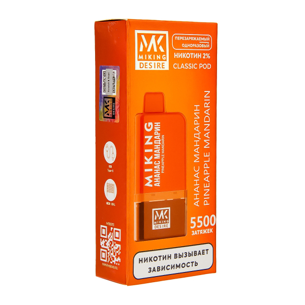 POD-система Miking Pineapple Mandarin 5500 в Нижнем Новгороде