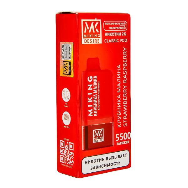 POD-система Miking Strawberry Raspberry 5500 в Нижнем Новгороде