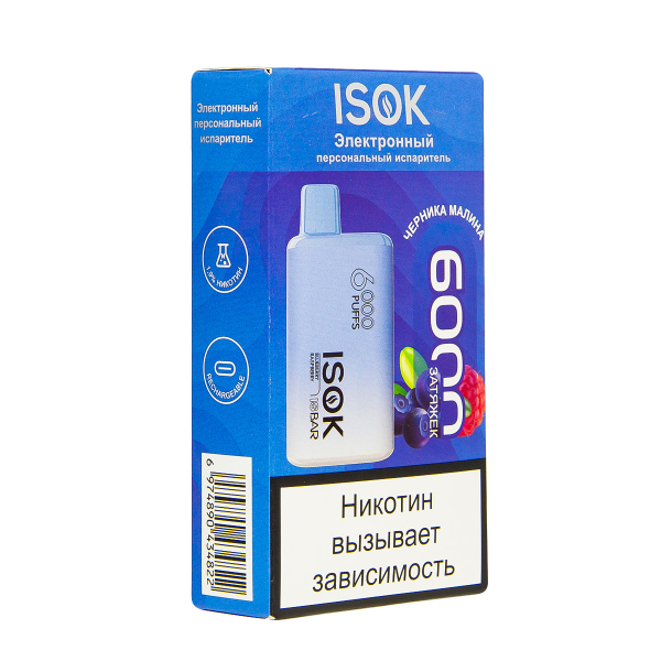 Электронная сигарета Isok Isbar Черника Малина 6000 в Нижнем Новгороде