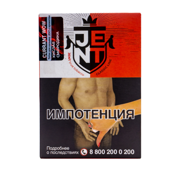 Табак Jent Currant Wow Кислая Смородина 100 грамм в Нижнем Новгороде