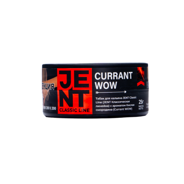 Табак Jent Currant Wow Кислая Смородина 25 грамм в Нижнем Новгороде