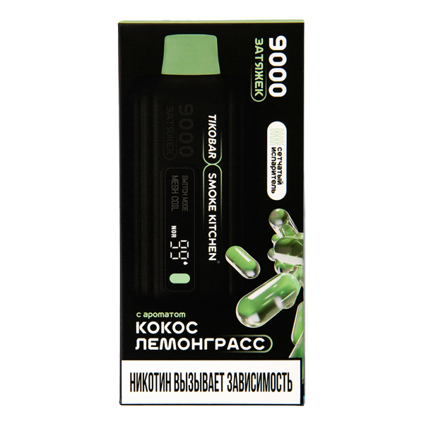 Электронка Tikobar X Smoke Kitchen Solo Кокос Лемонграсс 9000 тяг в Нижнем Новгороде