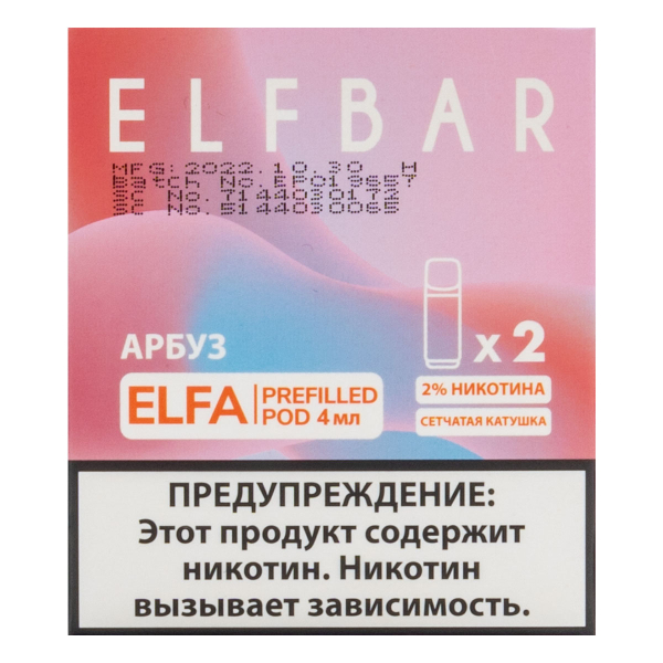 Картридж Elfbar X2 Elfa 20 Мг 4 Мл Арбуз в Нижнем Новгороде
