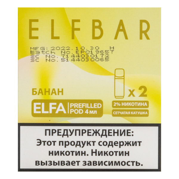 Картридж Elfbar X2 Elfa 20 Мг 4 Мл Банан в Нижнем Новгороде