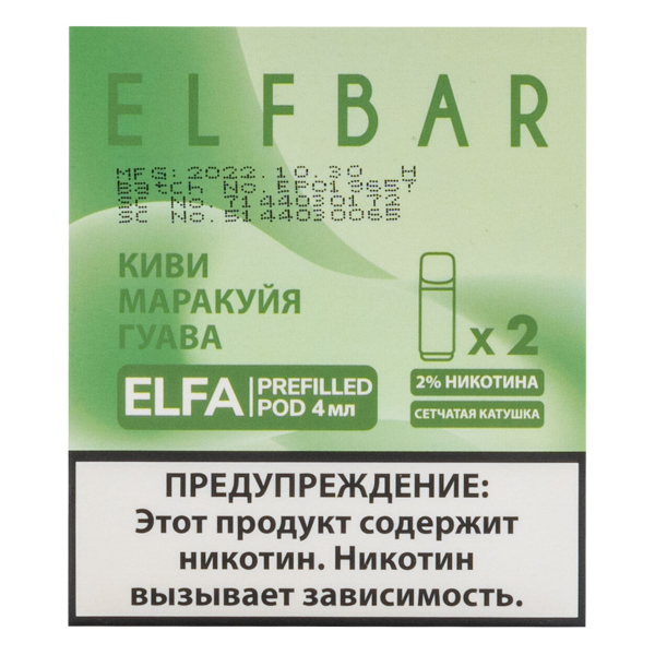 Картридж Elfbar X2 Elfa 20 Мг 4 Мл Киви Маракуйя Гуава в Нижнем Новгороде