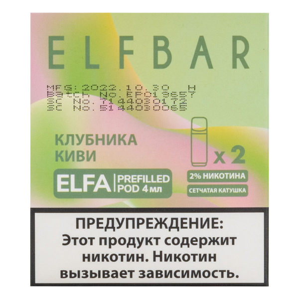 Картридж Elfbar X2 Elfa 20 Мг 4 Мл Клубника Киви в Нижнем Новгороде