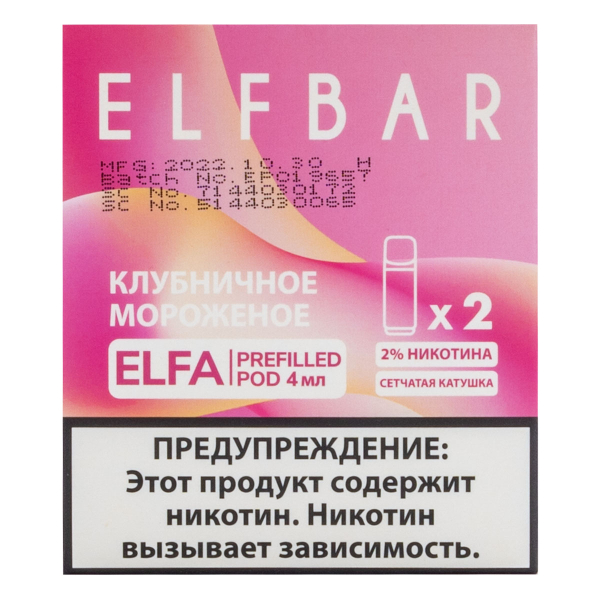 Картридж Elfbar X2 Elfa 20 Мг 4 Мл Клубничное Мороженое в Нижнем Новгороде