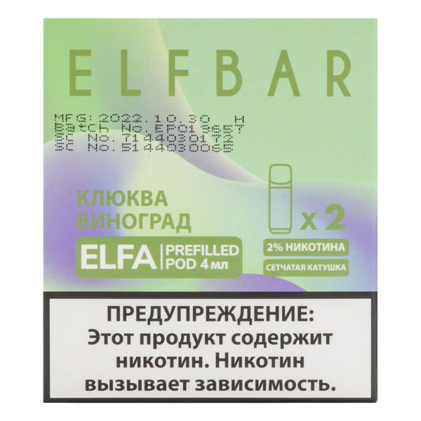 Картридж Elfbar X2 Elfa 20 Мг 4 Мл Клюква Виноград в Нижнем Новгороде