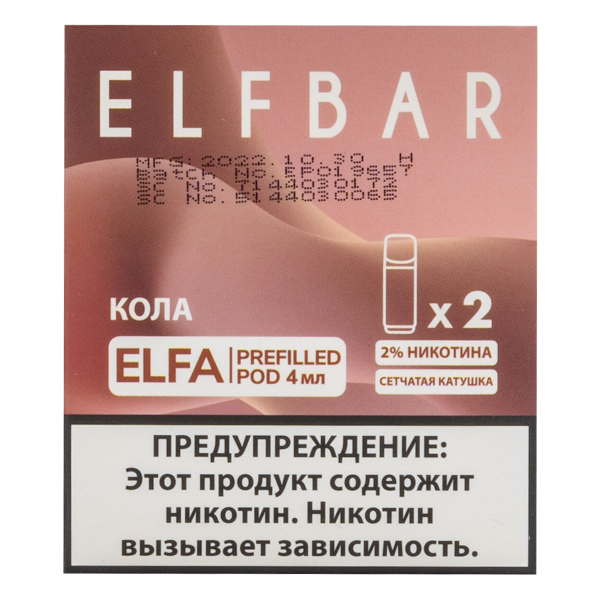 Картридж Elfbar X2 Elfa 20 Мг 4 Мл Кола в Нижнем Новгороде