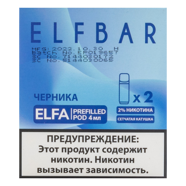 Картридж Elfbar X2 Elfa 20 Мг 4 Мл Черника в Нижнем Новгороде