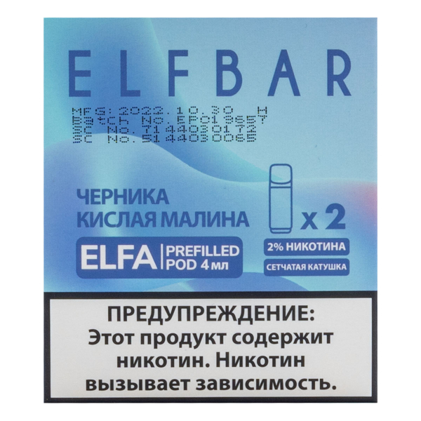 Картридж Elfbar X2 Elfa 20 Мг 4 Мл Черника Кислая Малина в Нижнем Новгороде