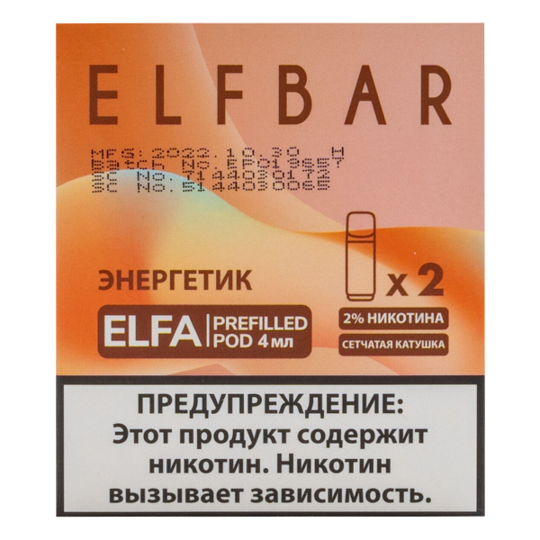 Картридж Elfbar X2 Elfa 20 Мг 4 Мл Энергетик в Нижнем Новгороде
