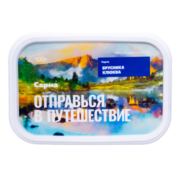 Табак Сарма Брусника Клюква 100 грамм в Нижнем Новгороде