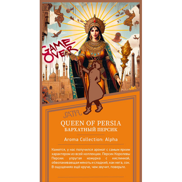 Табак Satyr Queen Of Persia Бархатный Персик 25 грамм в Нижнем Новгороде