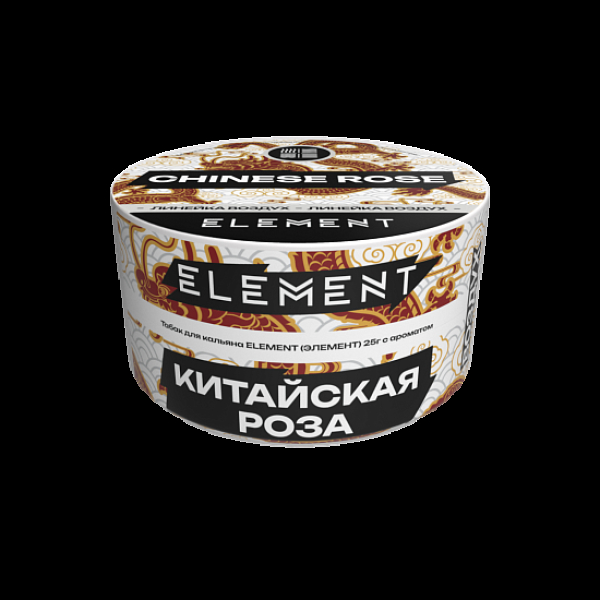 Табак Element Воздух Китайская Роза Chinese Rose  New 25 грамм в Нижнем Новгороде