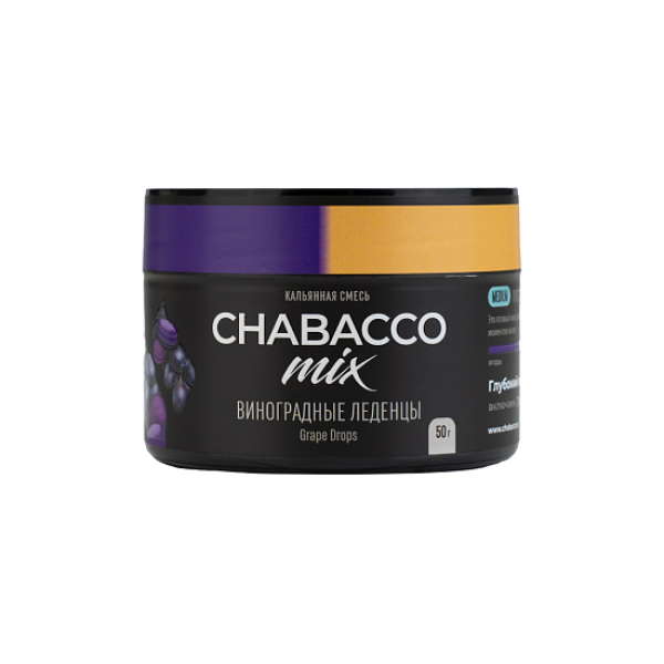 Бестабачная смесь Chabacco Mix Grape Drops Виноградные Леденцы  Medium 50 грамм в Нижнем Новгороде