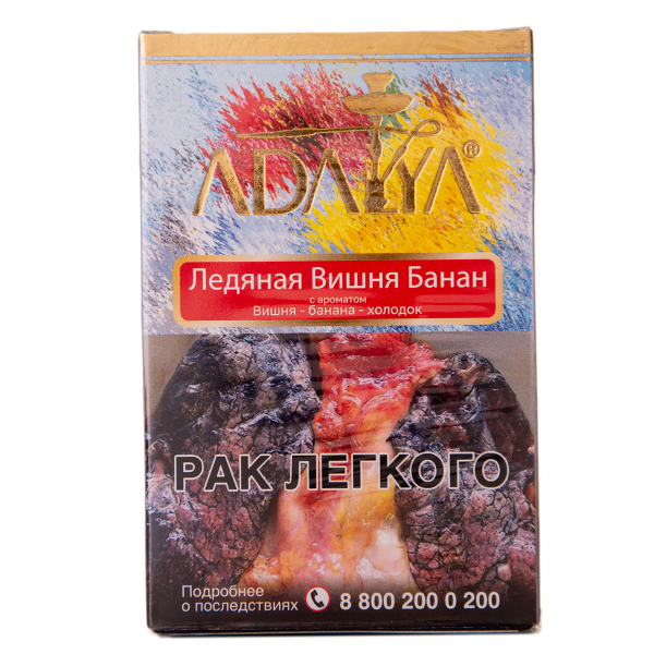 Табак Adalya Cherry Banana Ice 50 грамм в Нижнем Новгороде