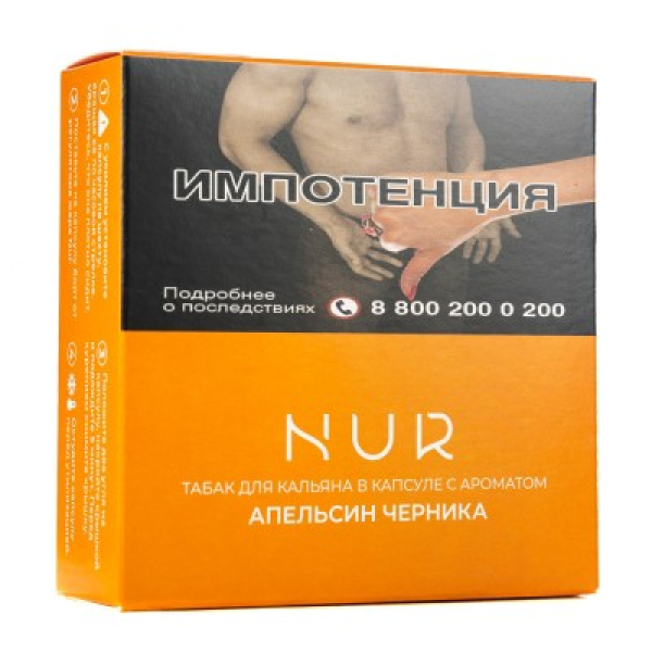 Капсула Nur Апельсин Черника   20 грамм в Нижнем Новгороде