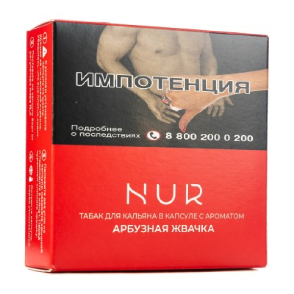 Капсула Nur Арбузная Жвачка   20 грамм в Нижнем Новгороде
