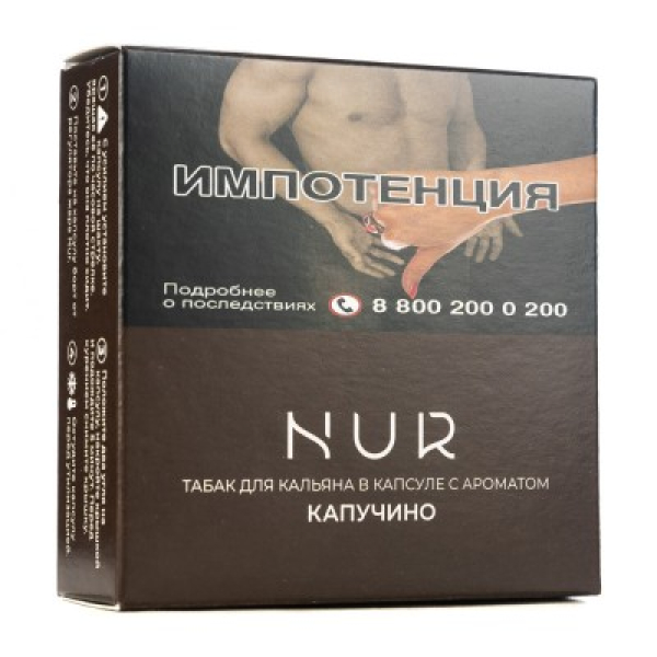Капсула Nur Капучино    20 грамм в Нижнем Новгороде