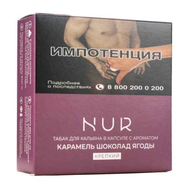 Капсула Nur Карамель Шоколад Ягоды Крепкий 20 грамм в Нижнем Новгороде