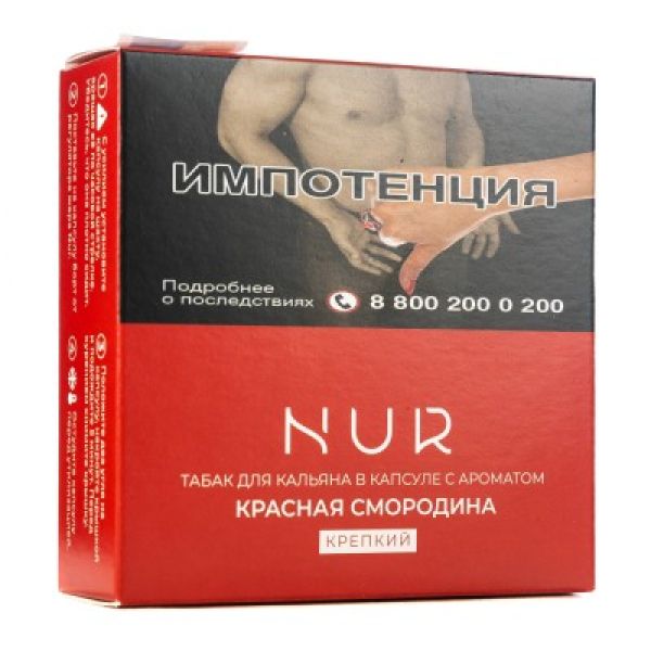 Капсула Nur Красная Смородина  Крепкий 20 грамм в Нижнем Новгороде