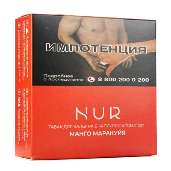 Капсула Nur Манго Маракуйя   20 грамм в Нижнем Новгороде