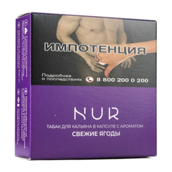 Капсула Nur Свежие Ягоды   20 грамм в Нижнем Новгороде