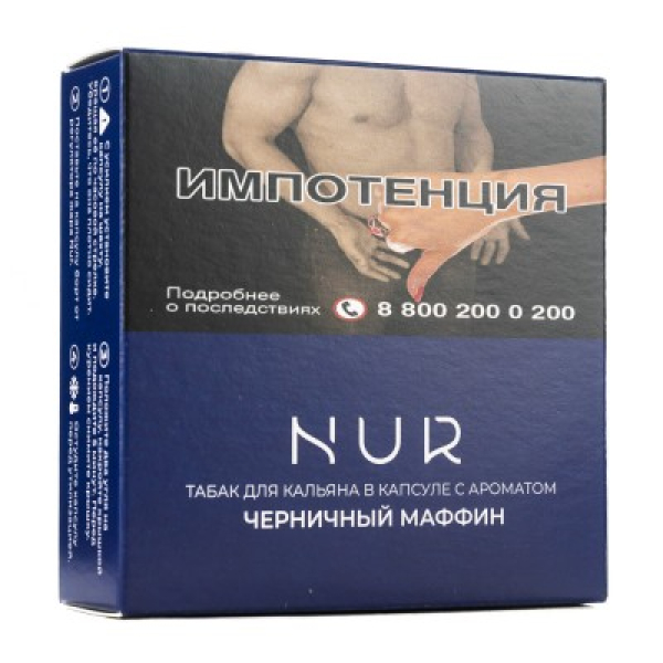 Капсула Nur Черничный Маффин   20 грамм в Нижнем Новгороде