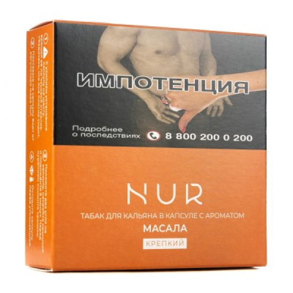 Капсула Nur Масала   Крепкий 20 грамм в Нижнем Новгороде