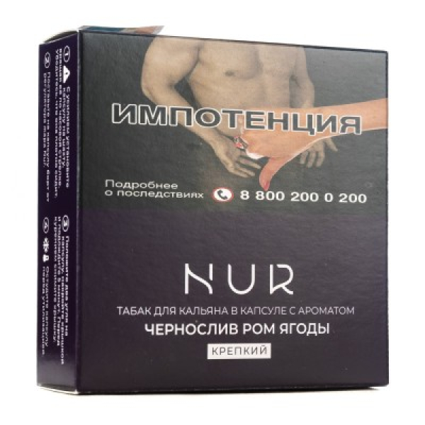 Капсула Nur Чернослив Ром Ягоды Крепкий 20 грамм в Нижнем Новгороде
