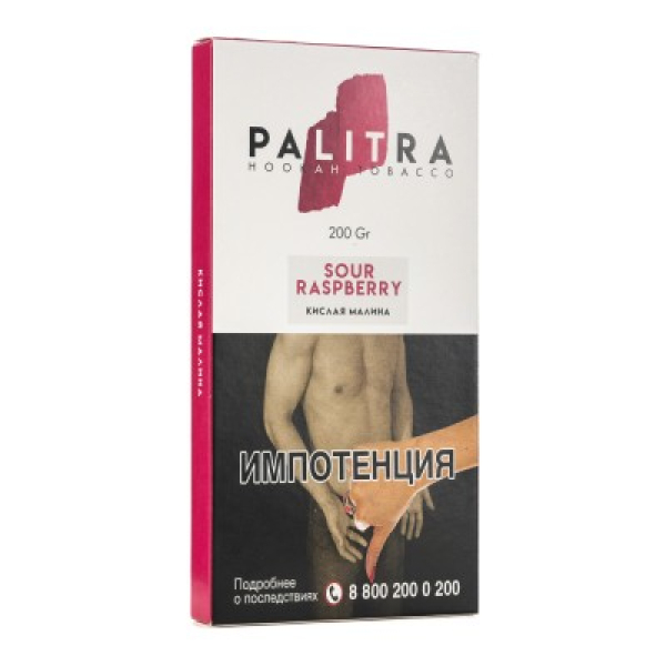 Табак Palitra Sour Raspberry Кислая Малина 200 грамм в Нижнем Новгороде