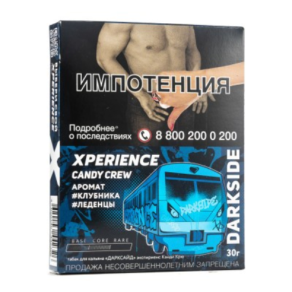 Табак Darkside Experience Candy Crew 30 грамм в Нижнем Новгороде