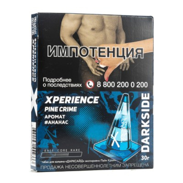 Табак Darkside Experience Pine Crime 30 грамм в Нижнем Новгороде