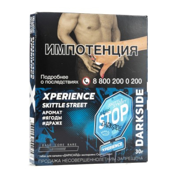 Табак Darkside Experience Skittle Street 30 грамм в Нижнем Новгороде