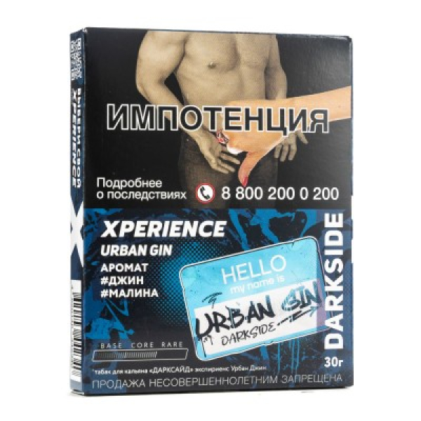 Табак Darkside Experience Urban Gin 30 грамм в Нижнем Новгороде