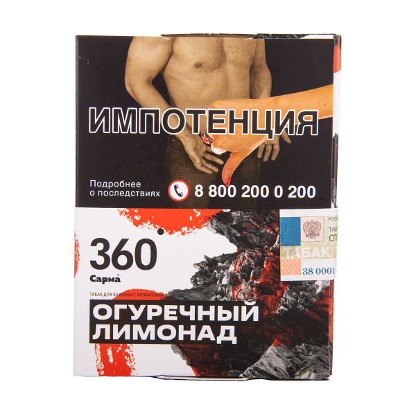 Табак Сарма 360 Огуречный Лимонад 25 грамм в Нижнем Новгороде