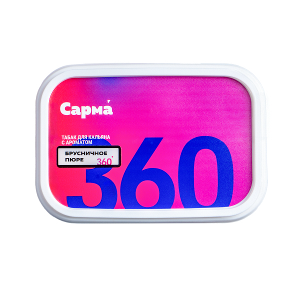 Табак Сарма 360 Лёгкая Брусничное Пюре 120 грамм в Нижнем Новгороде